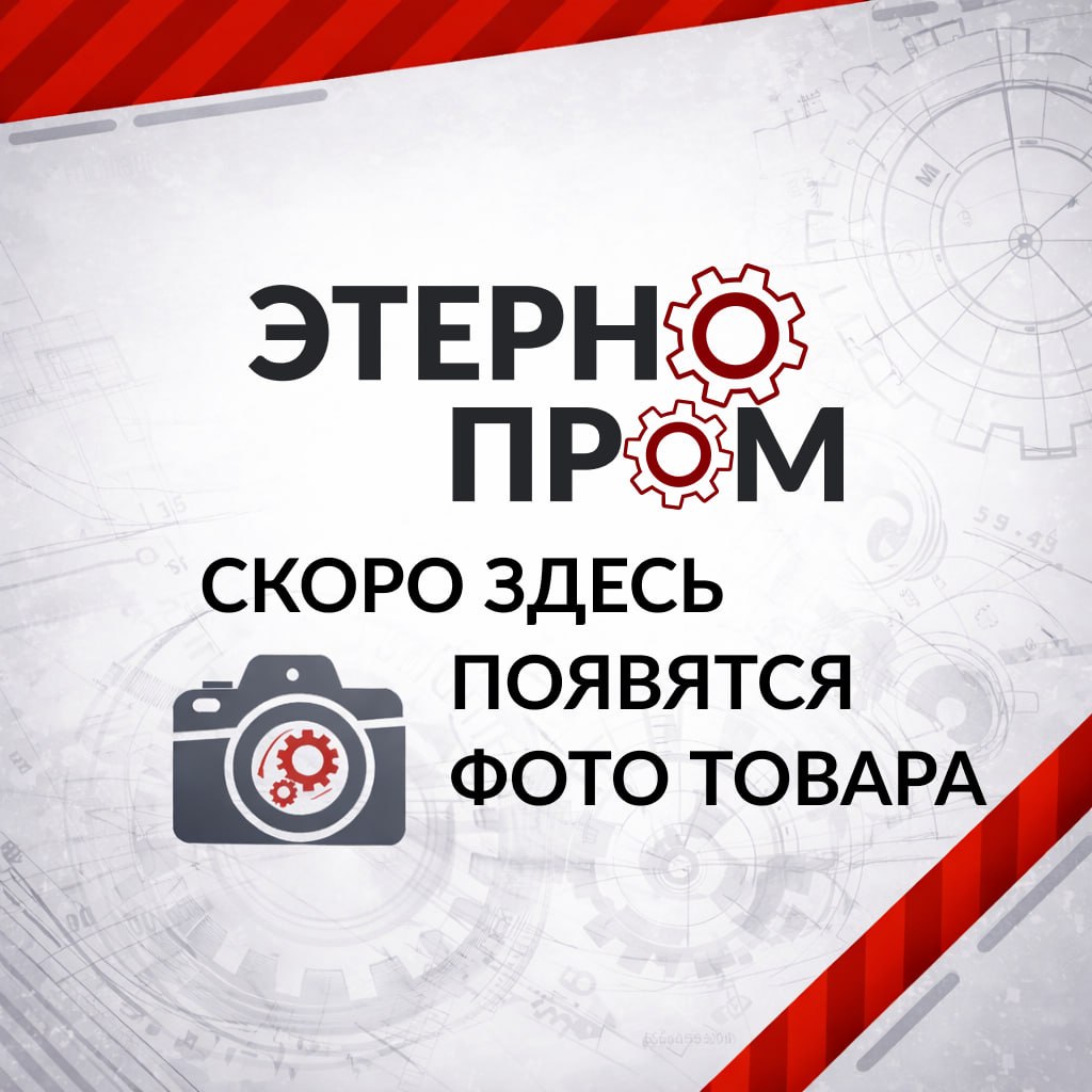 Хомут ремонтный чугунный 250 мм